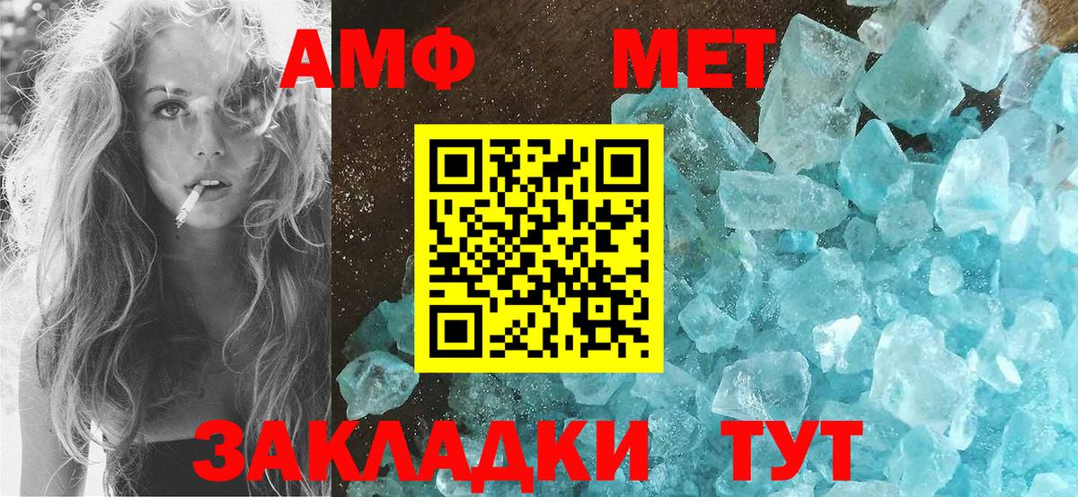 АМФЕТАМИН Premium Азов