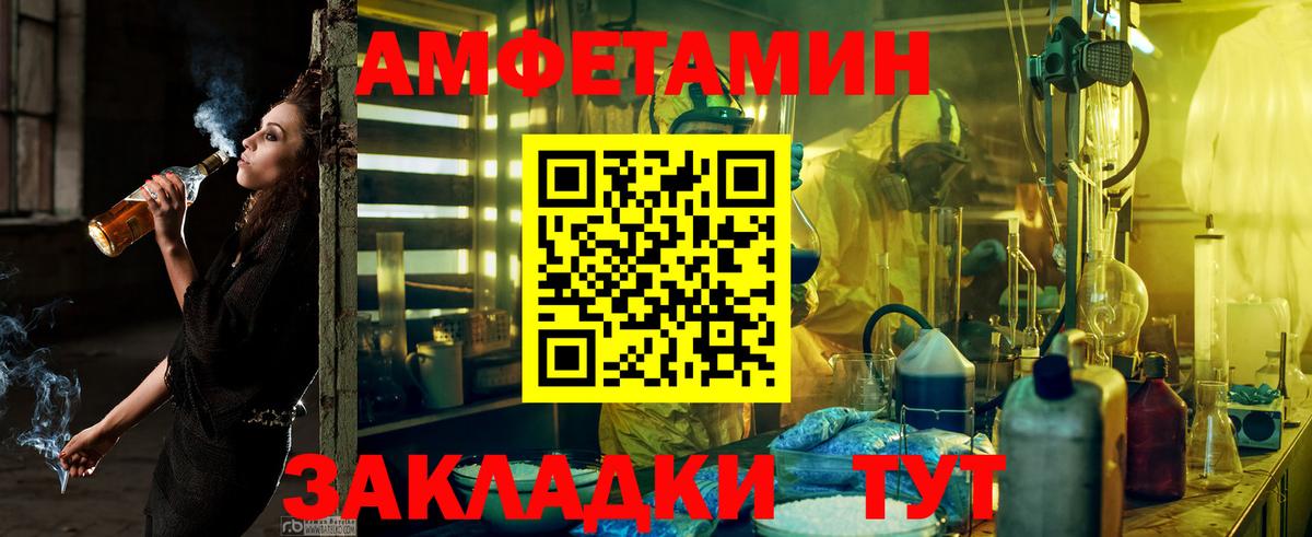 АМФЕТАМИН  Amphetamine Premium  Вход с VPN  Азов 