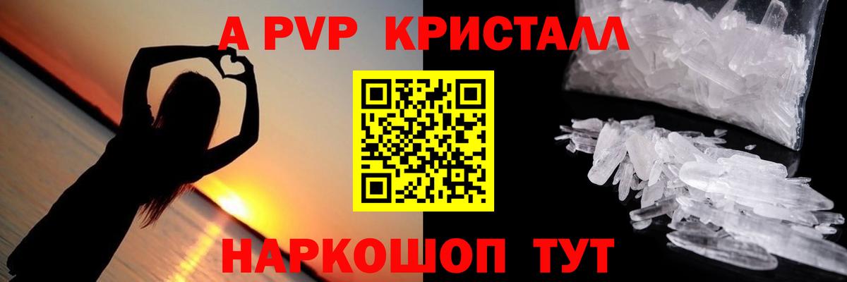 наркошоп  Вход с VPN  Азов  Альфа ПВП Соль 