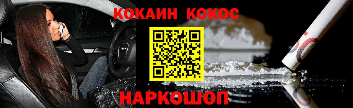 COCAIN Эквадор Азов