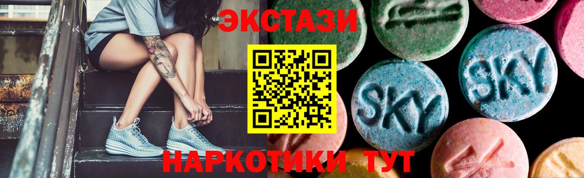 Азов  ЭКСТАЗИ Philipp Plein  ЭКСТАЗИ 280 MDMA  Вход с VPN 