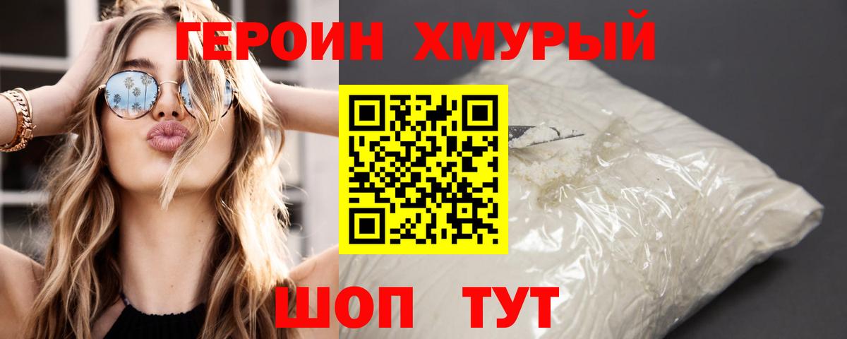 Азов  Героин  Вход с VPN  Героин Heroin 