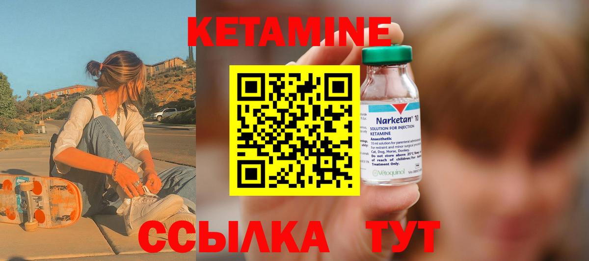 КЕТАМИН ketamine Азов