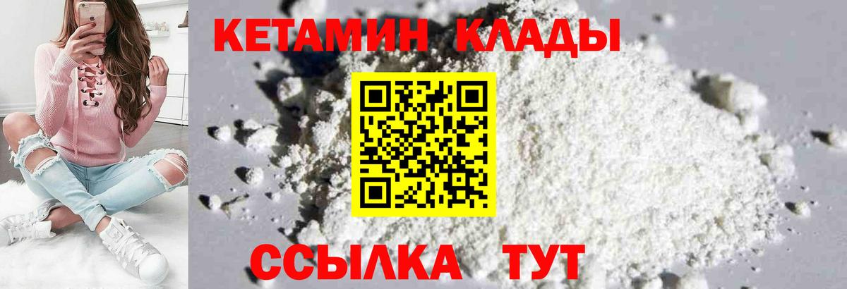 Азов  Кетамин ketamine  Вход с VPN  КЕТАМИН VHQ 