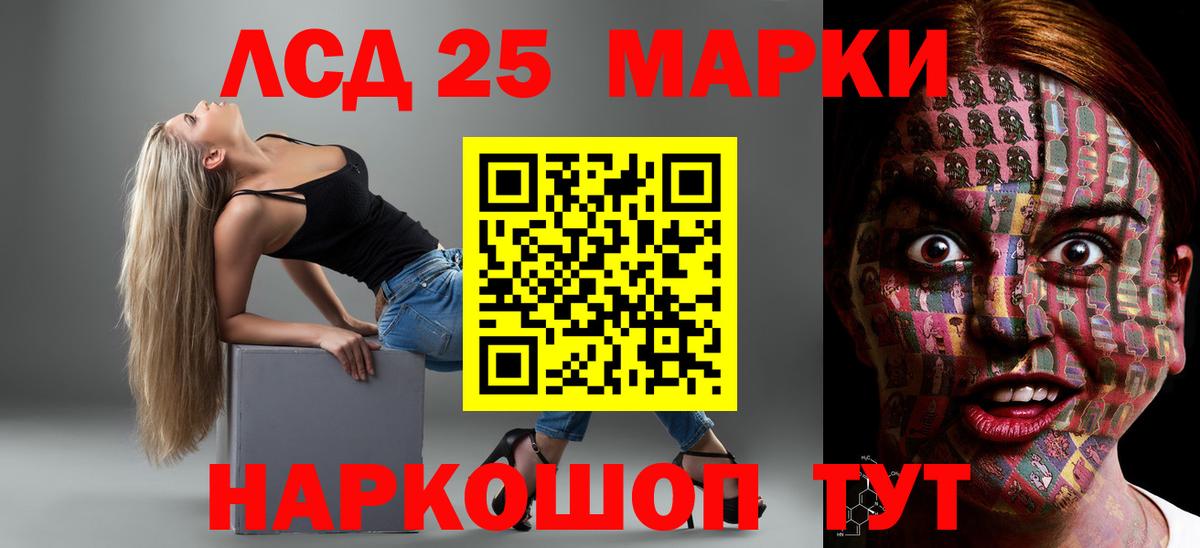 ЛСД экстази кислота Азов