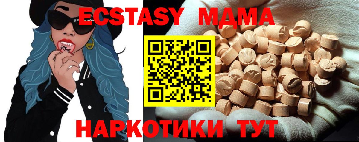 MDMA молли  МДМА Molly  Азов  Вход с VPN 