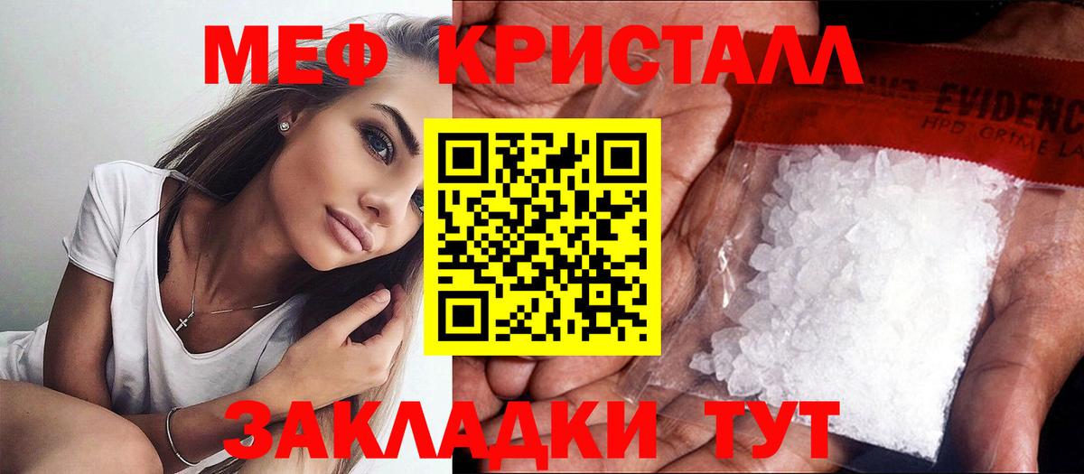 МЕФ мука  МЯУ-МЯУ  Мефедрон  Вход с VPN  Азов 
