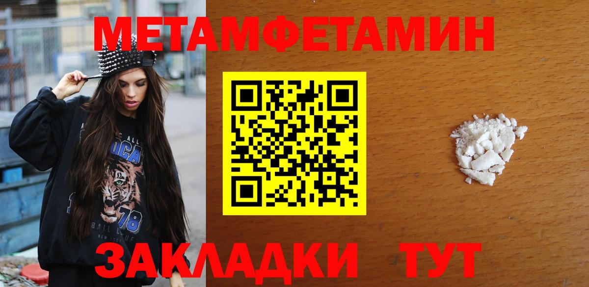 Первитин  МЕТАМФЕТАМИН пудра  Вход с VPN  Азов  МЕТАМФЕТАМИН пудра 