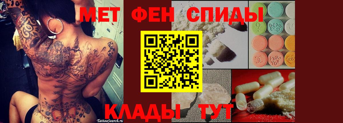 Метамфетамин Methamphetamine Азов