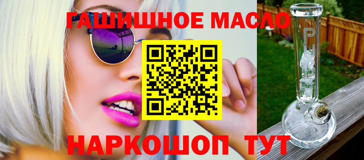 Азов  ТГК вейп с тгк  Вход с VPN 